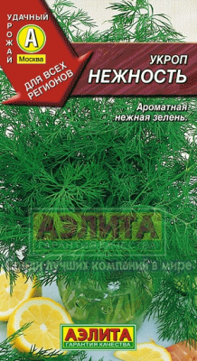 Нежность укроп 2г (а)