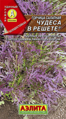 Горчица Чудеса в решете салатная 0,5гр(а)