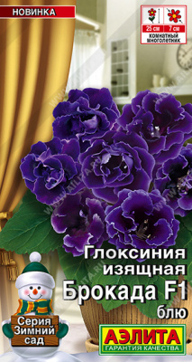 Брокада Блю (а)