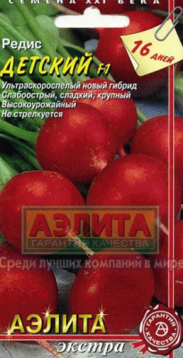 Детский F1 редис 1гр (а)