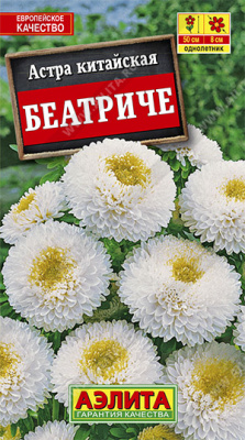 Беатриче астра 0,2гр (а)