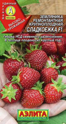 Сладкоежка F1 клубника 10шт (а)