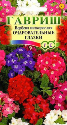 Очаровательный глазки вербена низкая 0,1г (г)