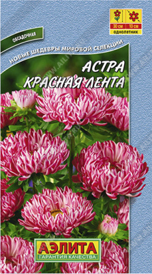 Красная лента астра 30см 0,05гр (а)