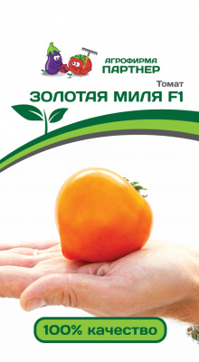 Золотая Миля F1 томат ( 2-ной пак.) (п)