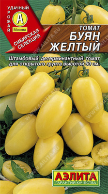 Буян желтый томат 0,1гр (а)