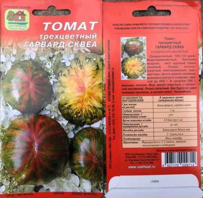 ГАРВАРД СКВЕА томат 10шт (нс)