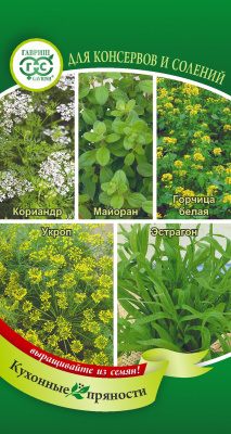 Кухонные пряности для консервирования и солений 3,1гр (г)