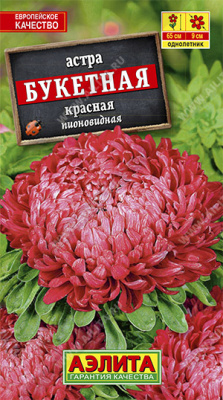 Букетная красная астра 65см 0,3гр (а)