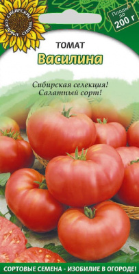 Василина томат 20шт (ссс)