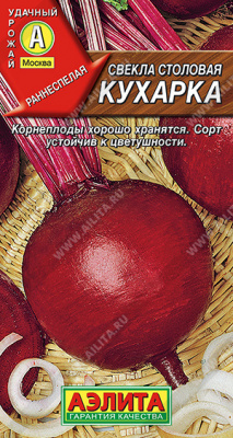 Кухарка свекла столовая 3гр (а)