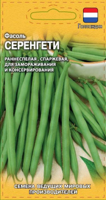 Серенгети фасоль 10 шт (г)