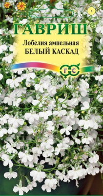 Белый каскад ампельная лобелия 0,05г (г)