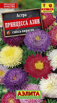 Принцесса Азии,смесь астра 0,5гр (а)