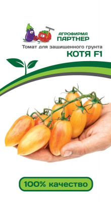 Котя F1 томат 10шт ( 2-ной пак.) (п)