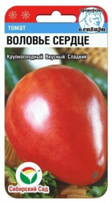 Воловье Сердце томат 20шт (сс) Р