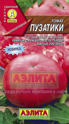 Пузатики томат (а)