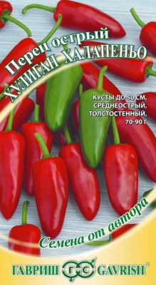 Хулиган Халапеньо перец острый 0,1 гр (г)