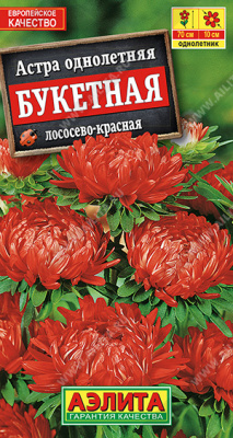 Букетная лососево-красная 65см 0,3г (а)