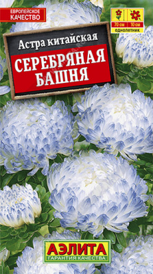 Серебряная башня астра 0,3гр (а)