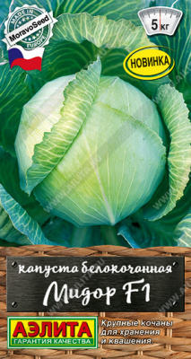 Мидор б/к капуста F1 0,1гр (а)