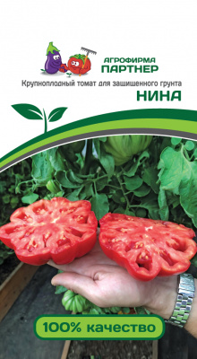 Нина томат 10шт 2-ной пак. (п)