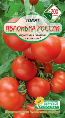 Яблонька России томат 20 шт (ссс) ЛИДЕР ПРОДАЖ!