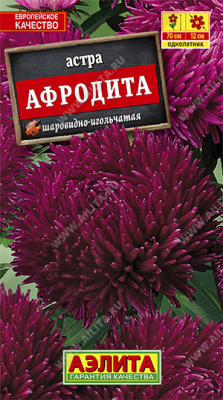 Афродита астра 0,1гр (а)