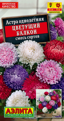 Цветущий балкон, смесь окрасок астра 0,2гр (а)