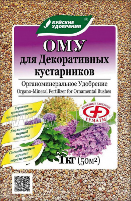 ОМУ Для Декоративных Кустарников 1кг (1/30шт) БХЗ