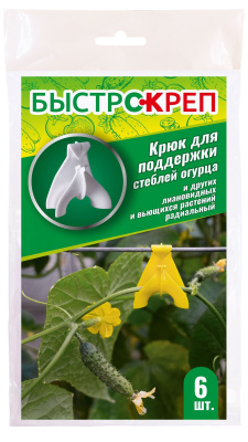 БЫСТРОКРЕП Крюк для поддержки стеблей огурца 6шт (1упак/25шт)