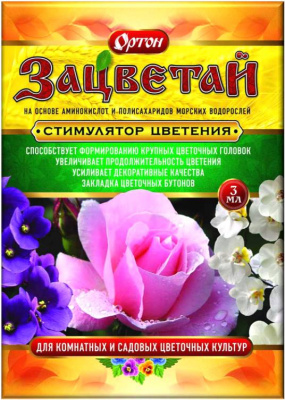 Зацветай 3мл.-стимулятор цветения (1/100шт)