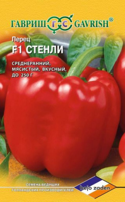 Стенли F1 перец 5 шт (г) 