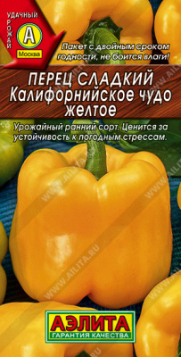 Калифорнийское чудо желтое перец  сладкий 20шт (а)