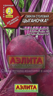Цыганочка свекла 3г (а)