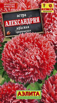 Александрия красная астра 0,1гр (а)