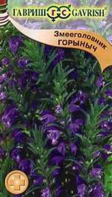 Змееголовник Горыныч 0,3г (г)