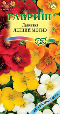 Лапчатка Летний мотив, смесь мн 0,02 гр (г)